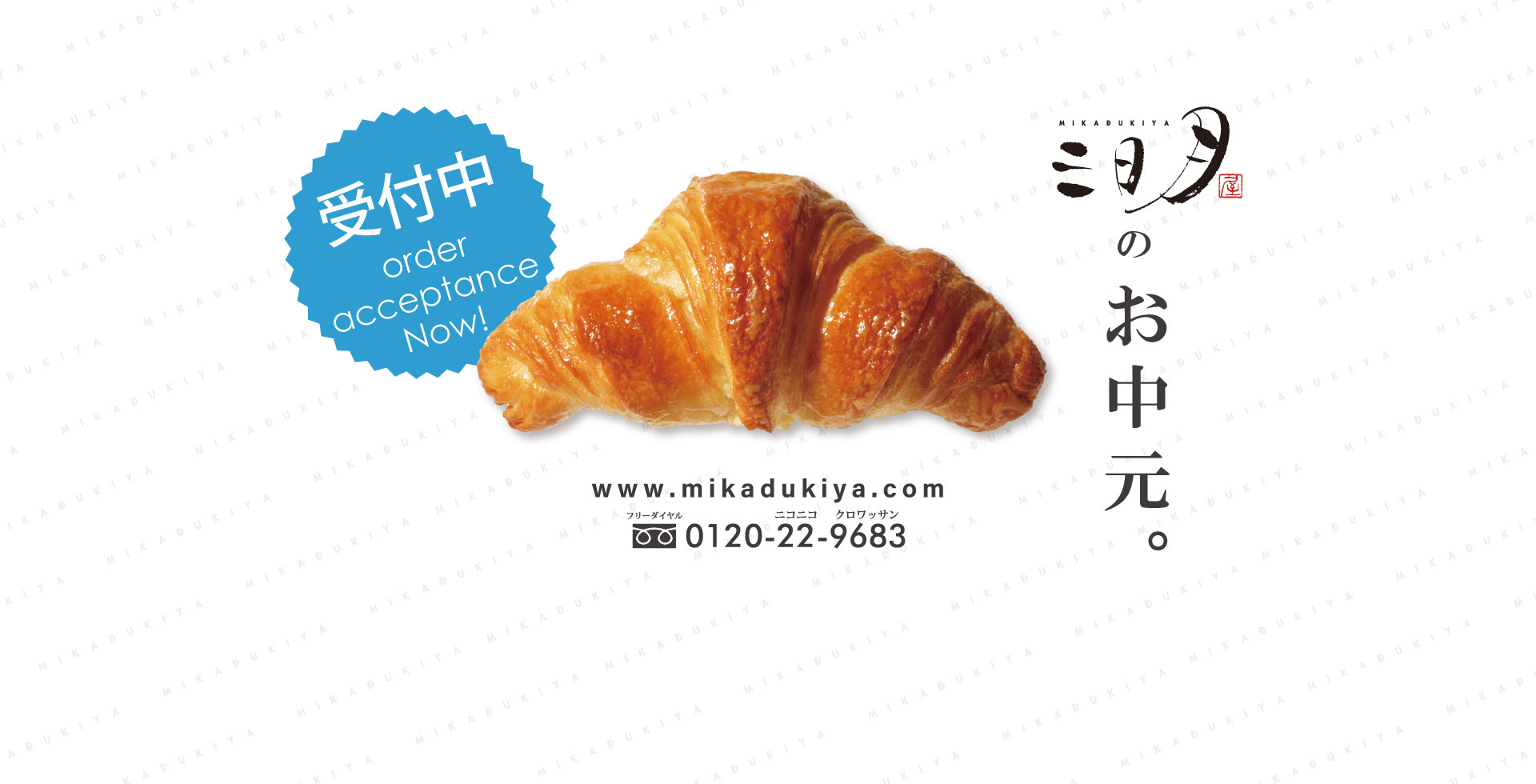 2026 お中元