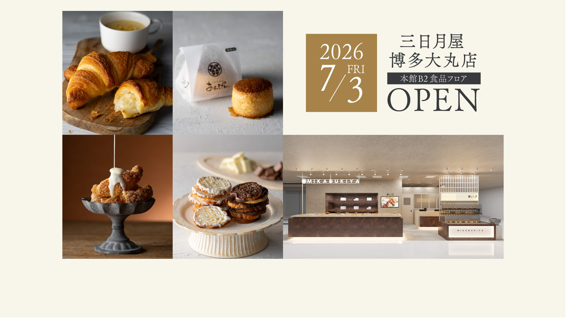 博多大丸店オープン